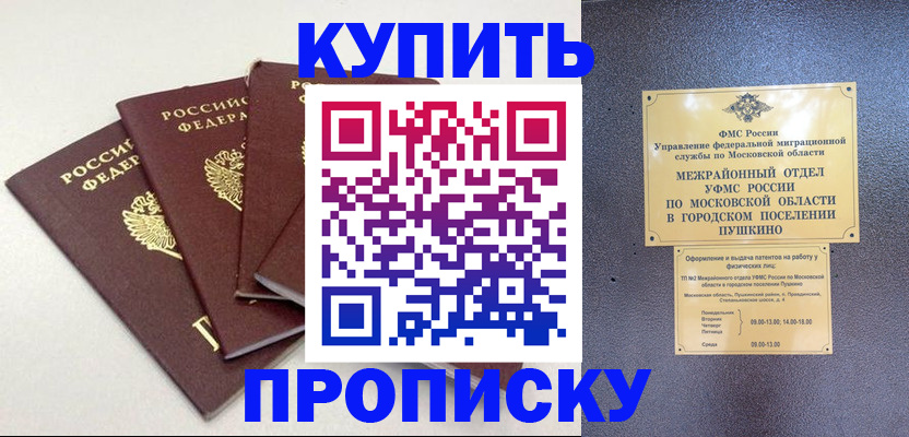 временная регистрация собственник в Навашино