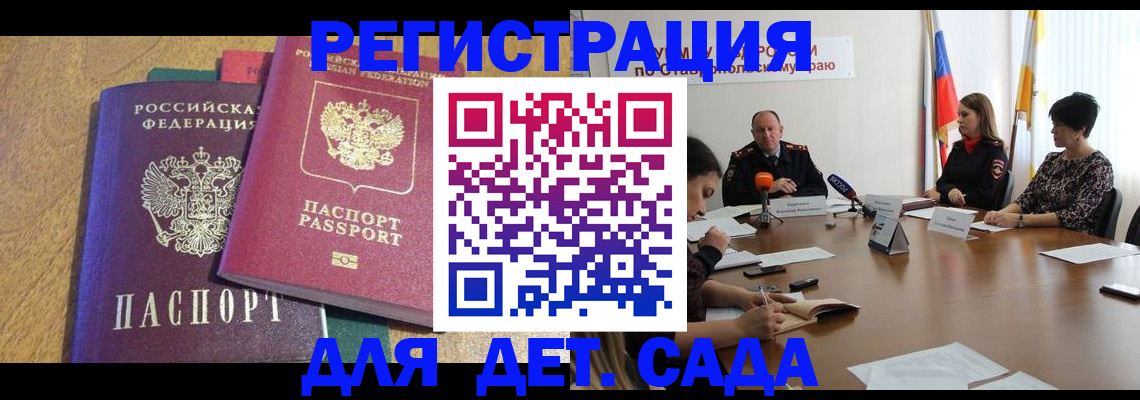 прописка штамп в Навашино