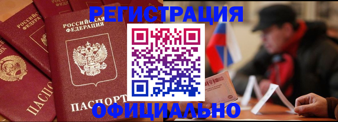 прописка паспорт в Навашино